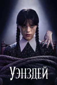 yэнʒдeй